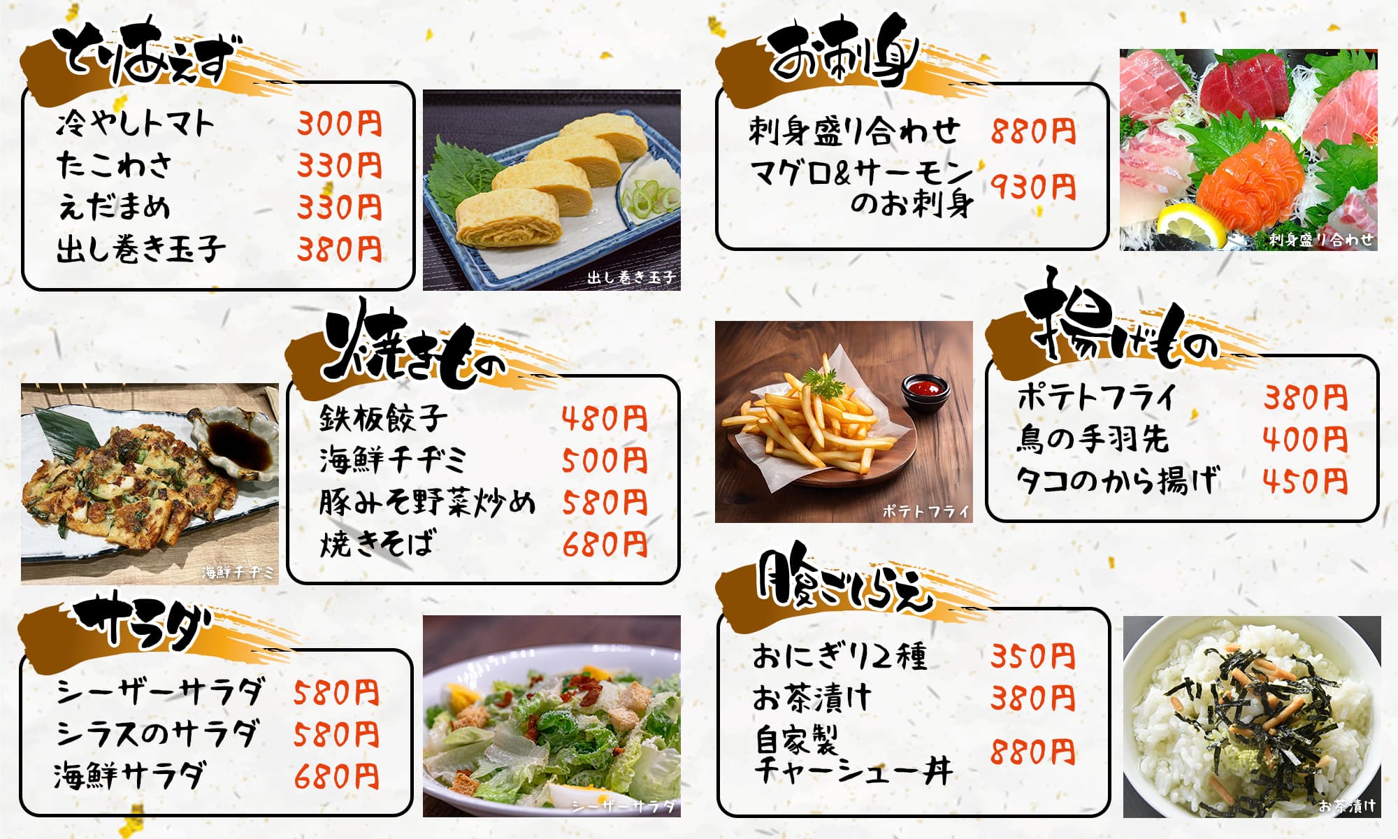 メニュー表