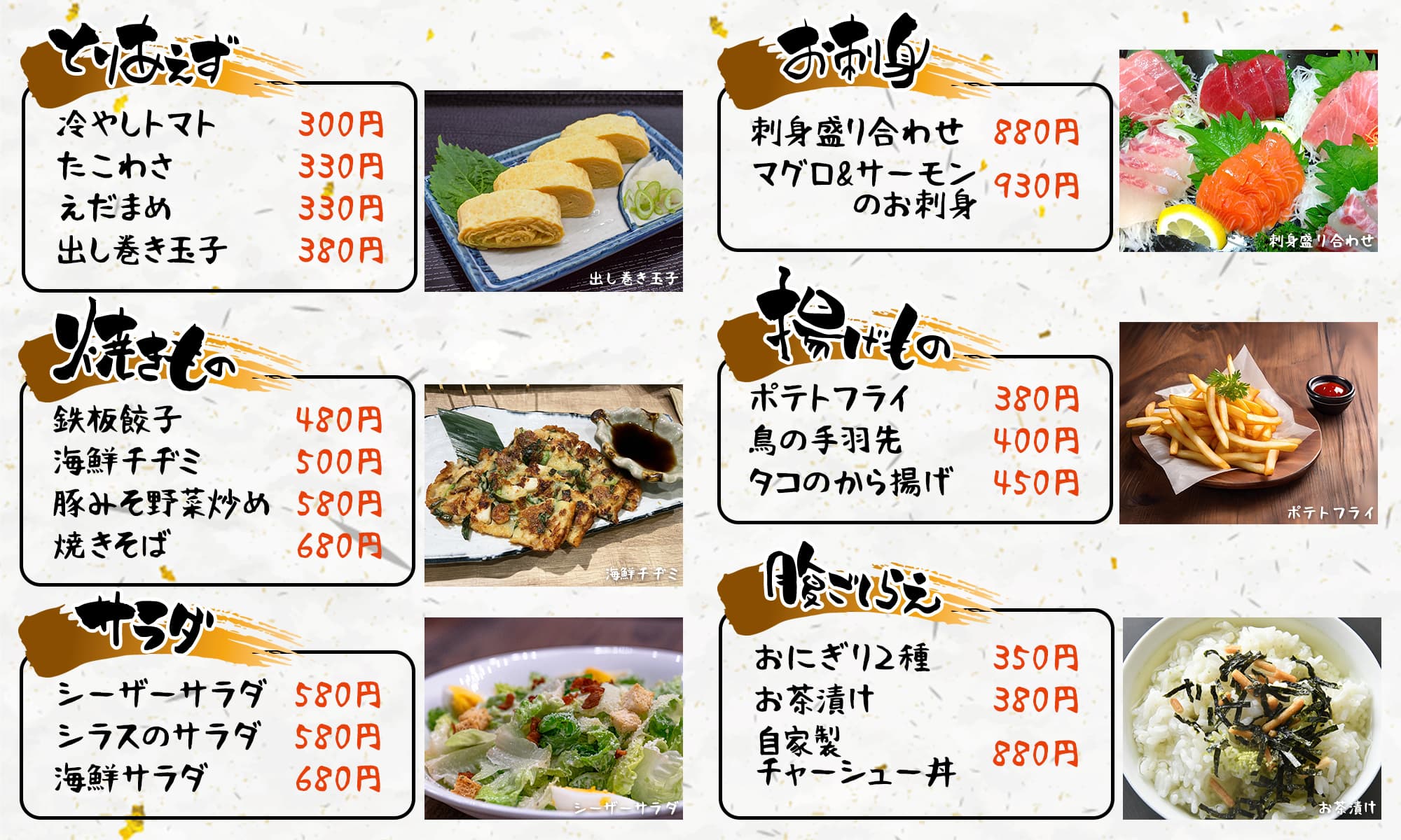 メニュー表